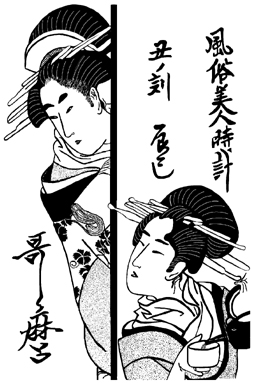 Asian Ladies Pouring Tea Unmounted Rubber Stamp Asian Ladies Pouring Tea Unmounted Rubber Stamp